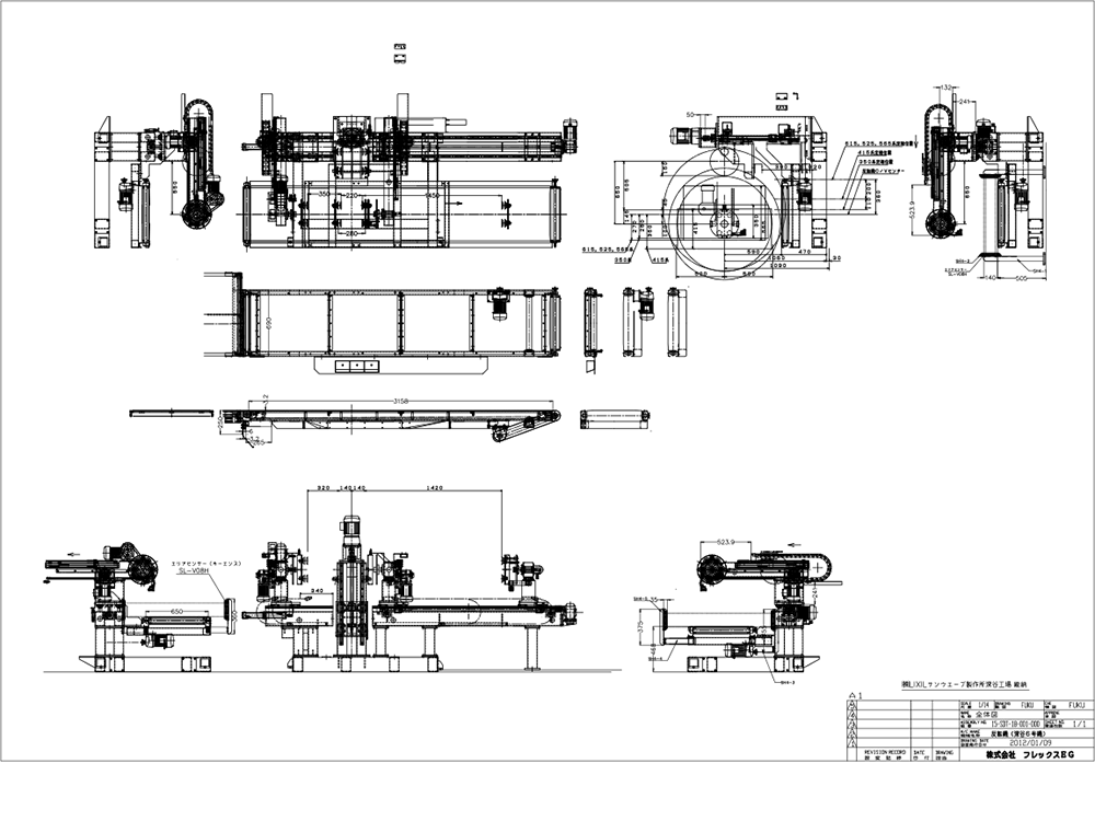 システムキッチン組立 自動幅決 反転機 設計図